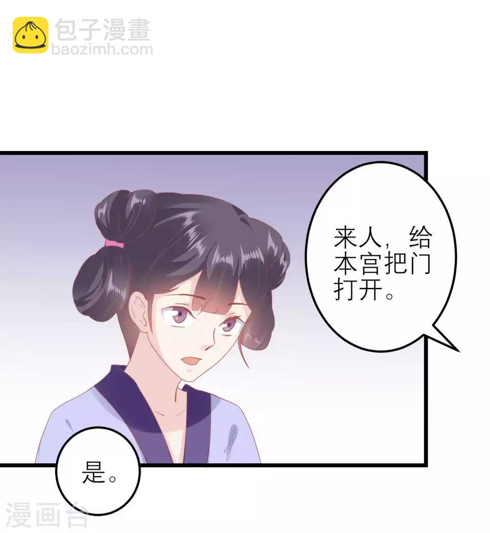 🍼读档皇后 第183话 现在救你也来得及 第5页