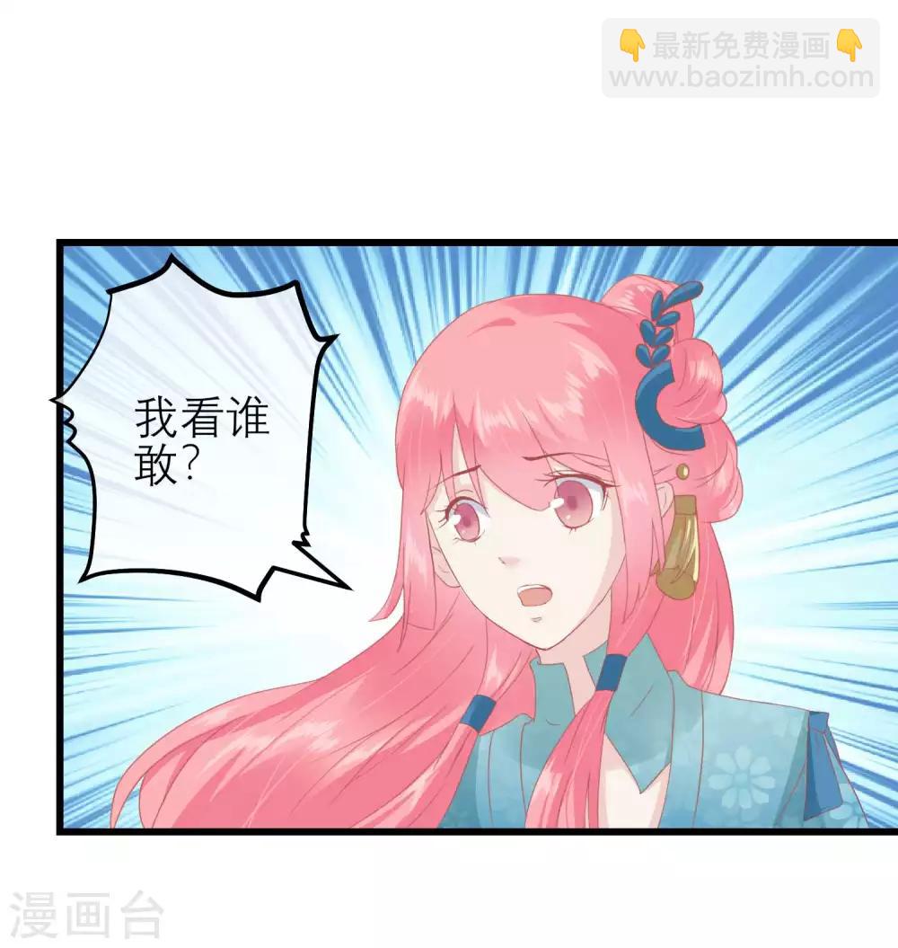 🍼读档皇后 第183话 现在救你也来得及 第6页