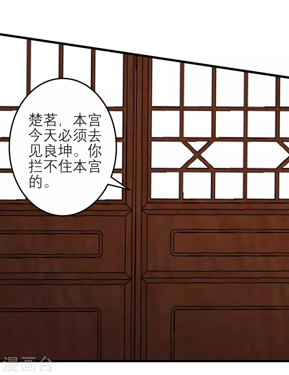 🍼读档皇后 第183话 现在救你也来得及 第7页