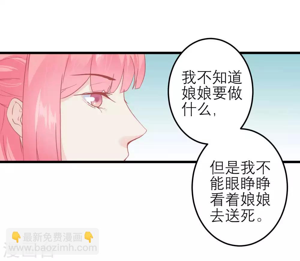 🍼读档皇后 第183话 现在救你也来得及 第8页