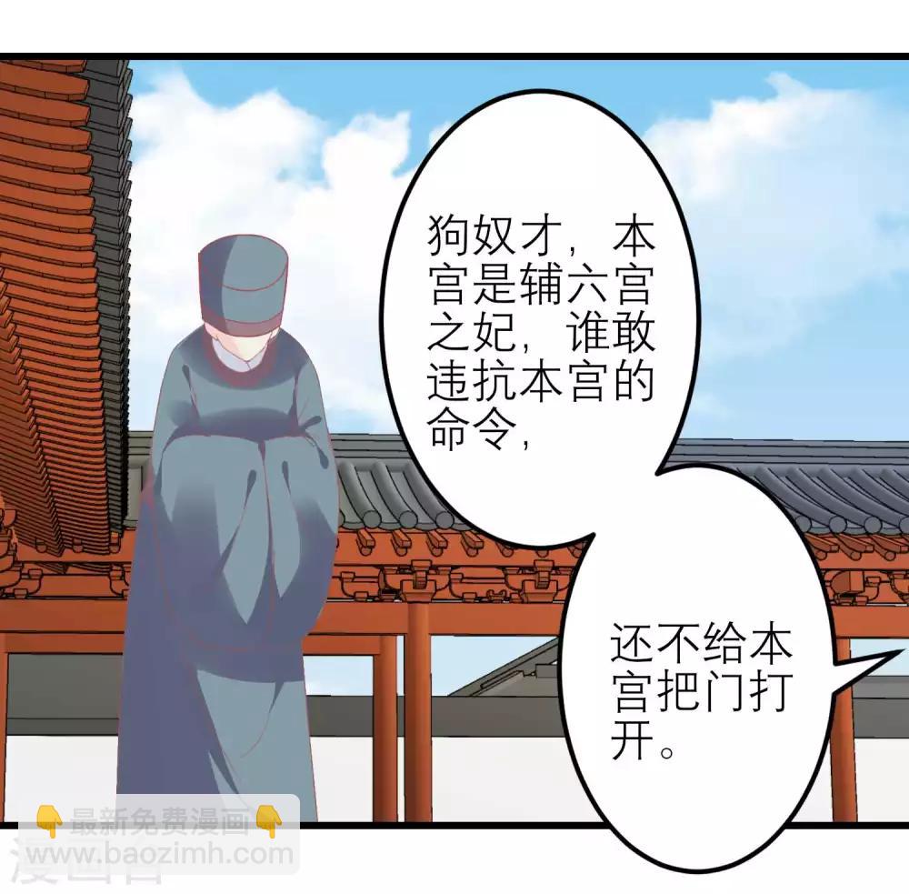 🍼读档皇后 第183话 现在救你也来得及 第9页