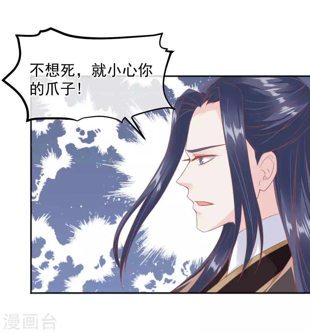 🍼读档皇后 第185话 玉佩不见了 第10页