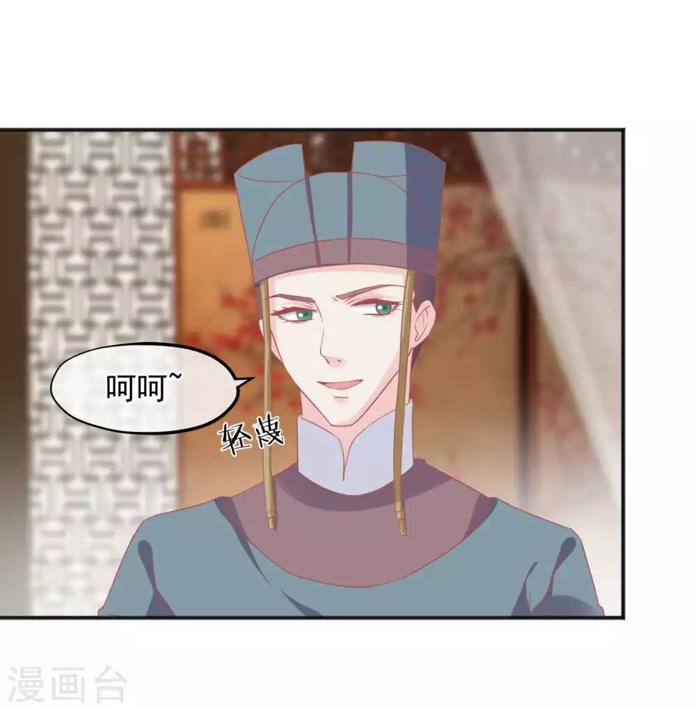 🍼读档皇后 第185话 玉佩不见了 第11页