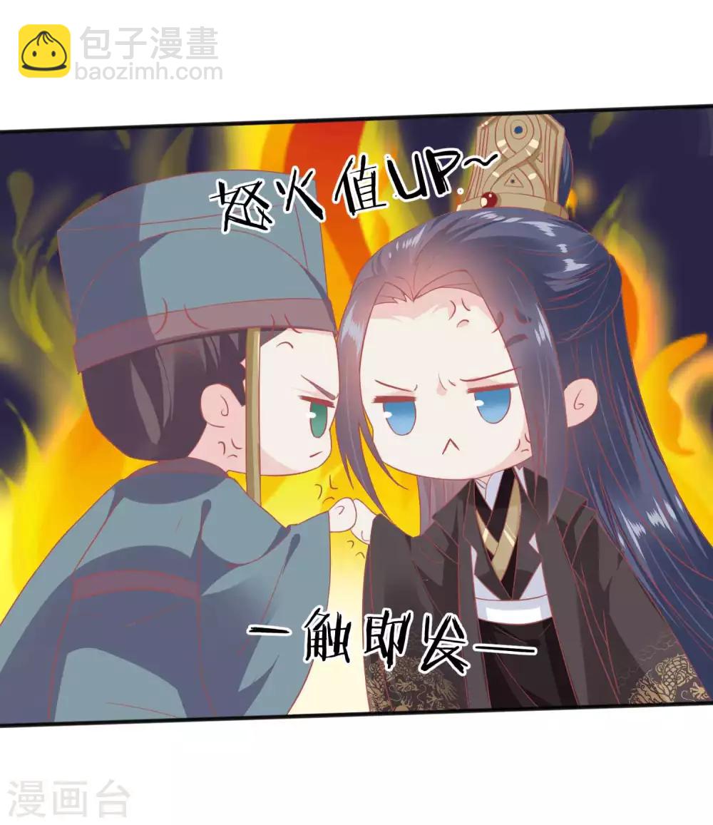 🍼读档皇后 第185话 玉佩不见了 第12页