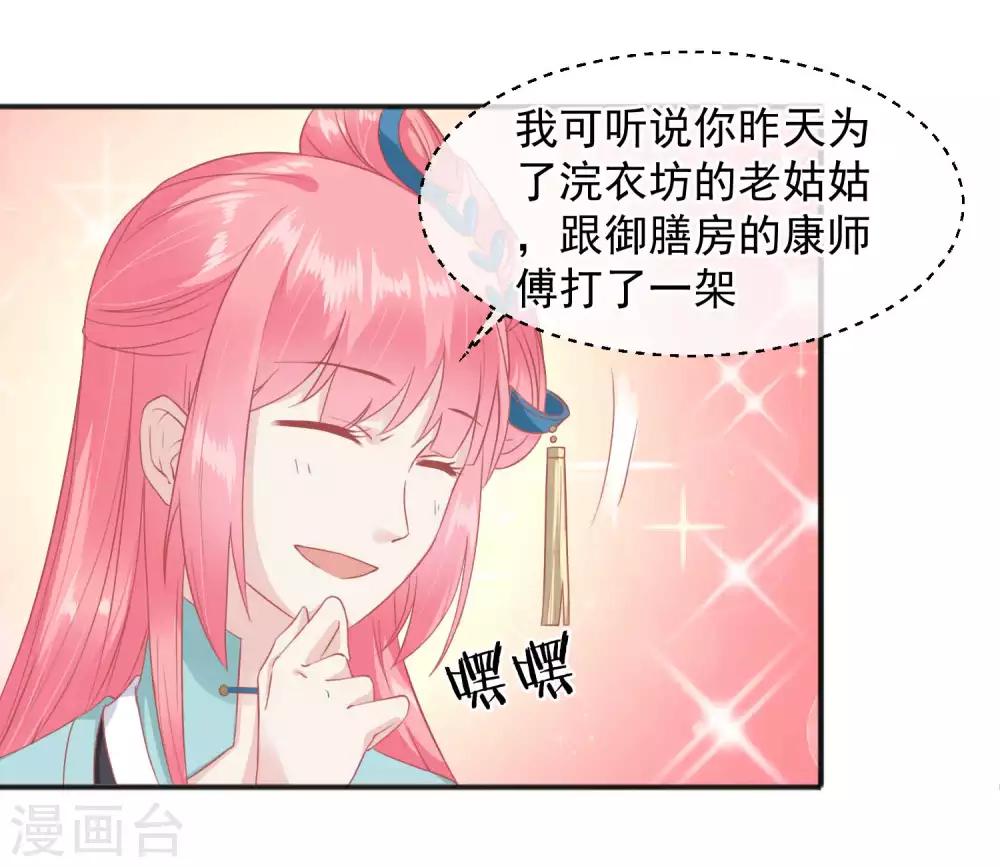 🍼读档皇后 第185话 玉佩不见了 第15页