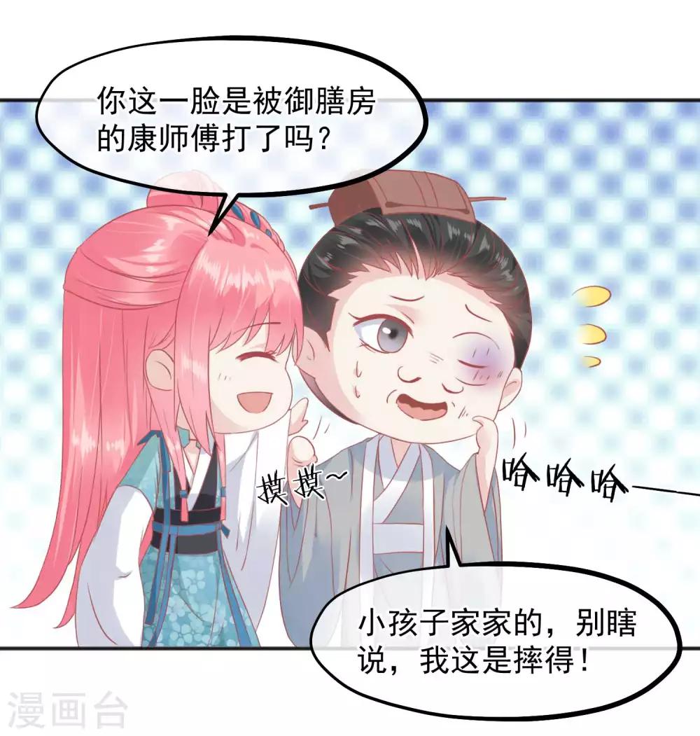 🍼读档皇后 第185话 玉佩不见了 第16页