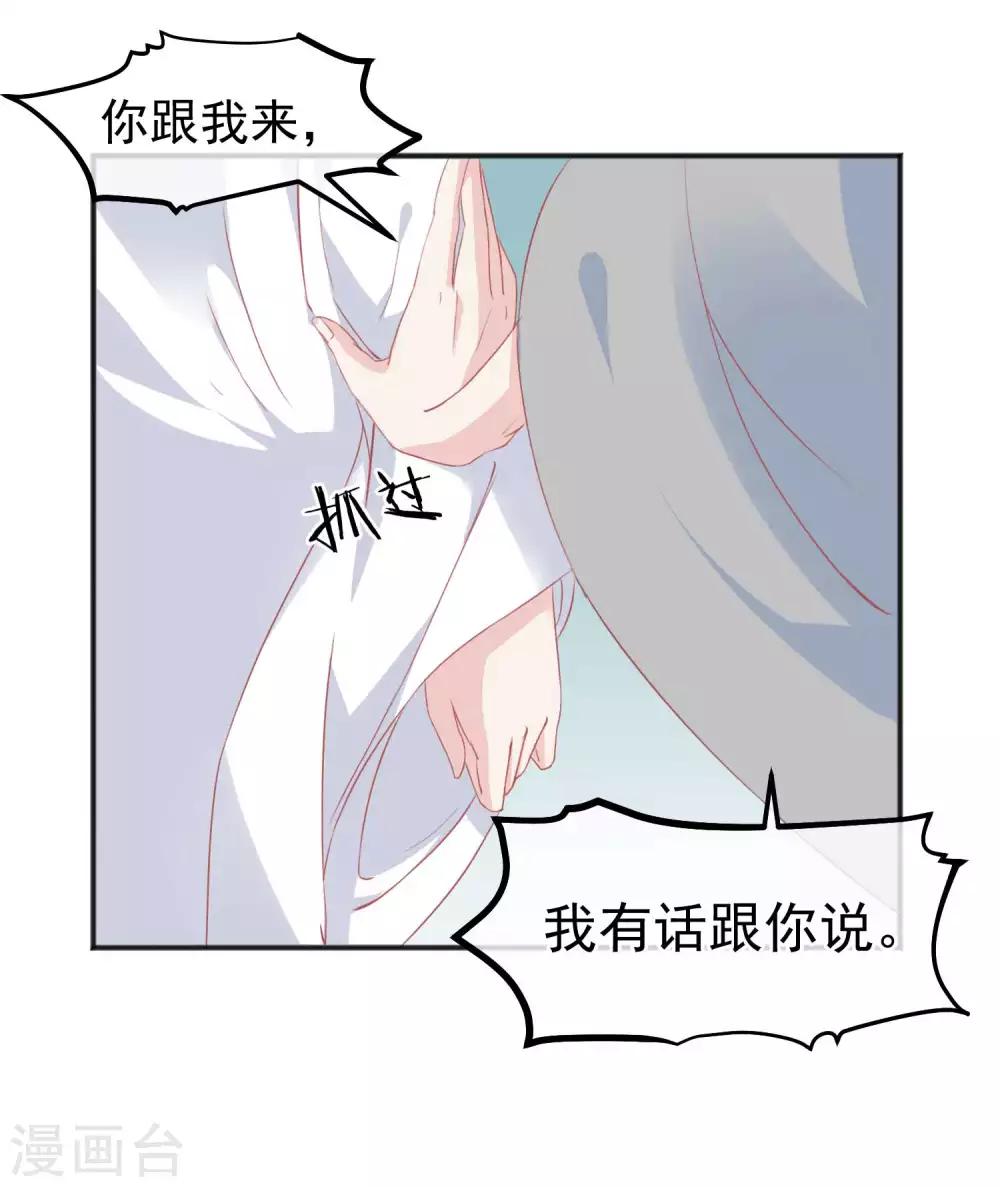 🍼读档皇后 第185话 玉佩不见了 第19页