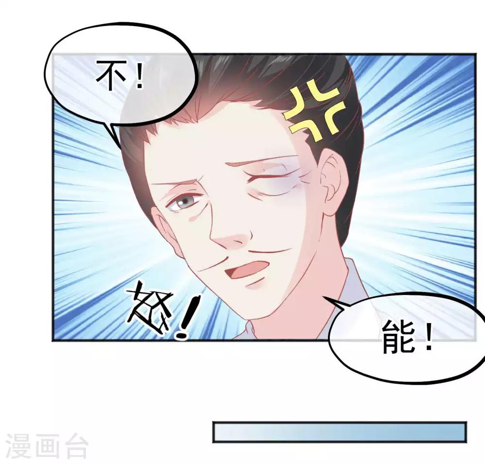🍼读档皇后 第185话 玉佩不见了 第21页