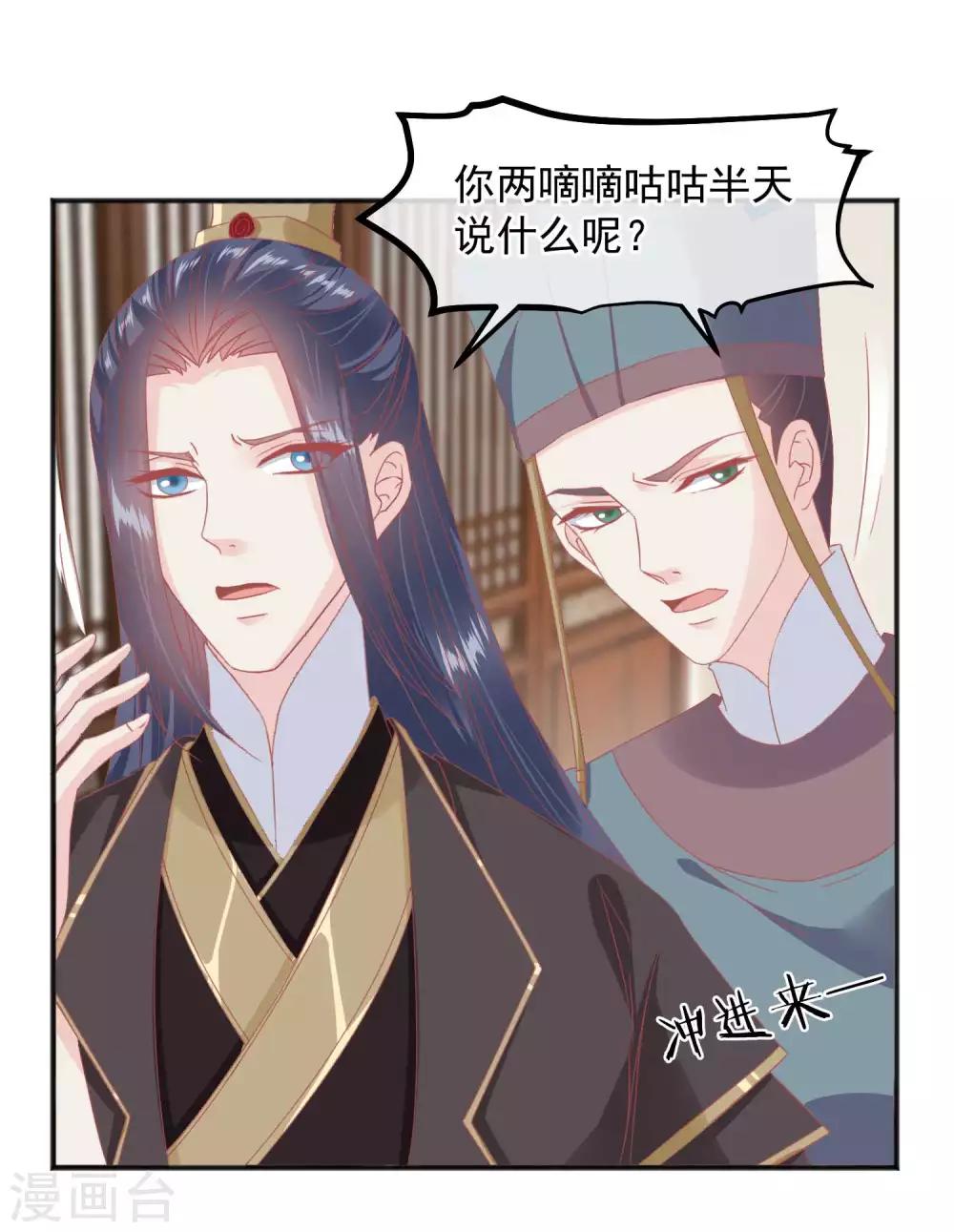 🍼读档皇后 第185话 玉佩不见了 第27页