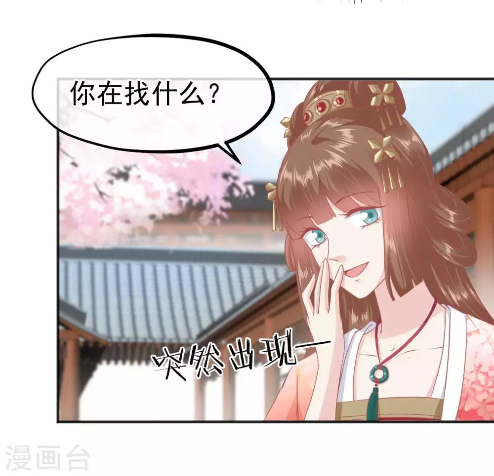 🍼读档皇后 第185话 玉佩不见了 第32页