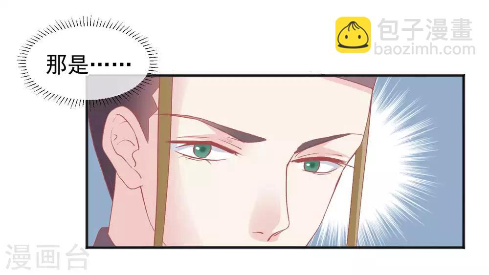 🍼读档皇后 第185话 玉佩不见了 第34页
