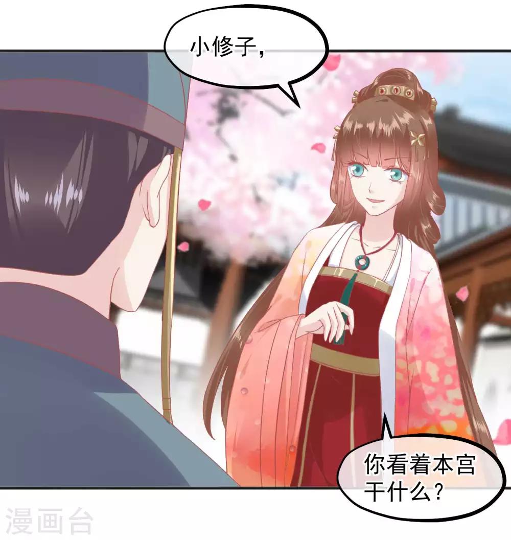 🍼读档皇后 第185话 玉佩不见了 第36页
