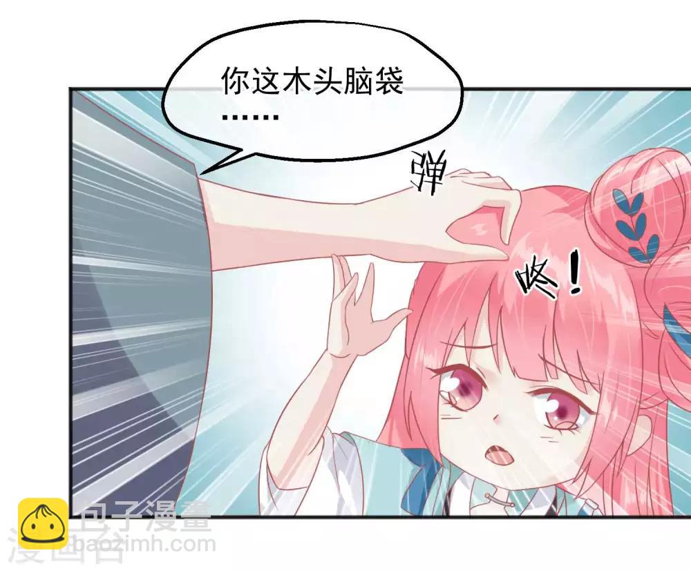 🍼读档皇后 第185话 玉佩不见了 第8页
