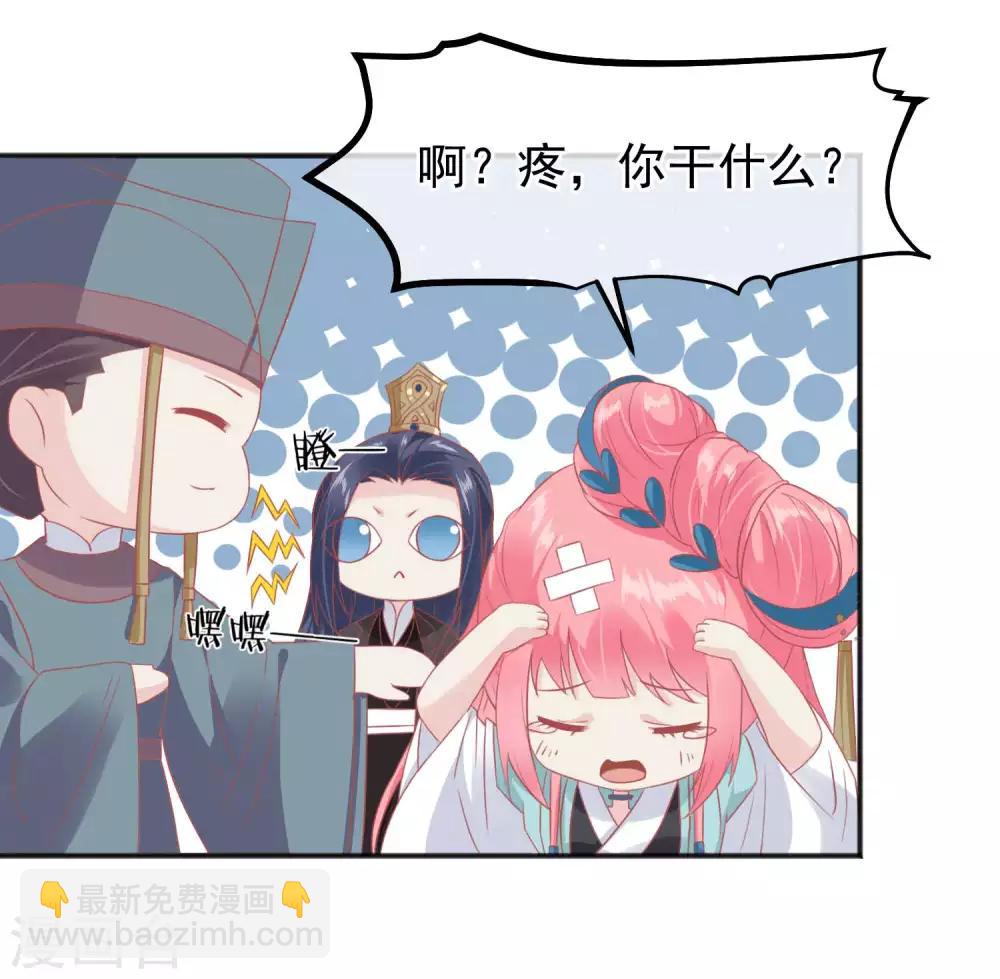 🍼读档皇后 第185话 玉佩不见了 第9页