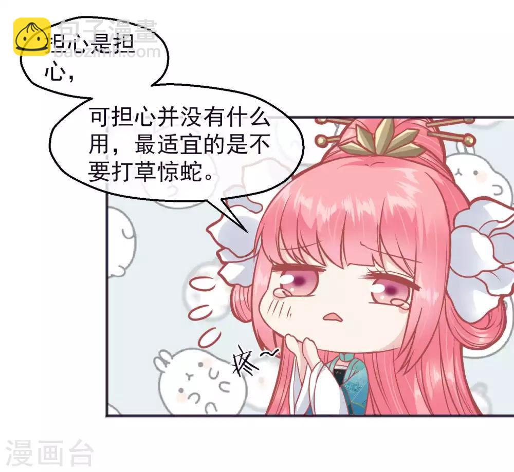 🍼读档皇后 第187话 皇帝生气了 第10页