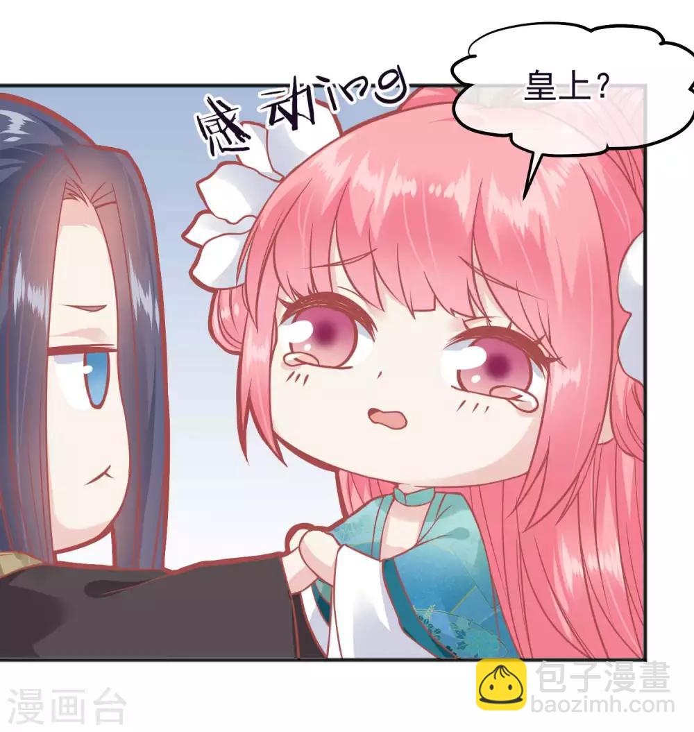 🍼读档皇后 第187话 皇帝生气了 第19页
