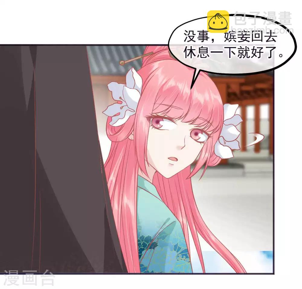 🍼读档皇后 第187话 皇帝生气了 第25页