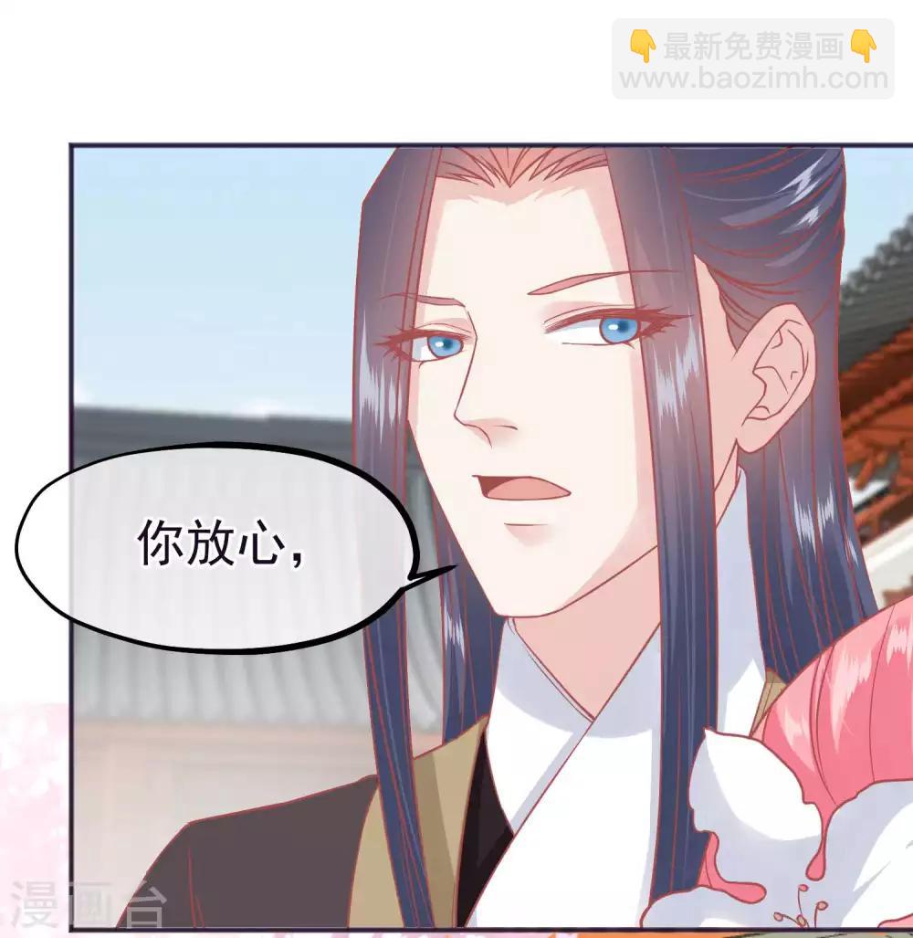 🍼读档皇后 第187话 皇帝生气了 第29页