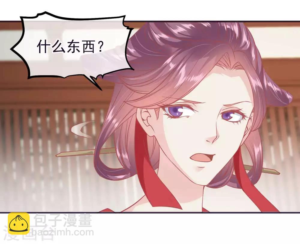 🍼读档皇后 第187话 皇帝生气了 第32页