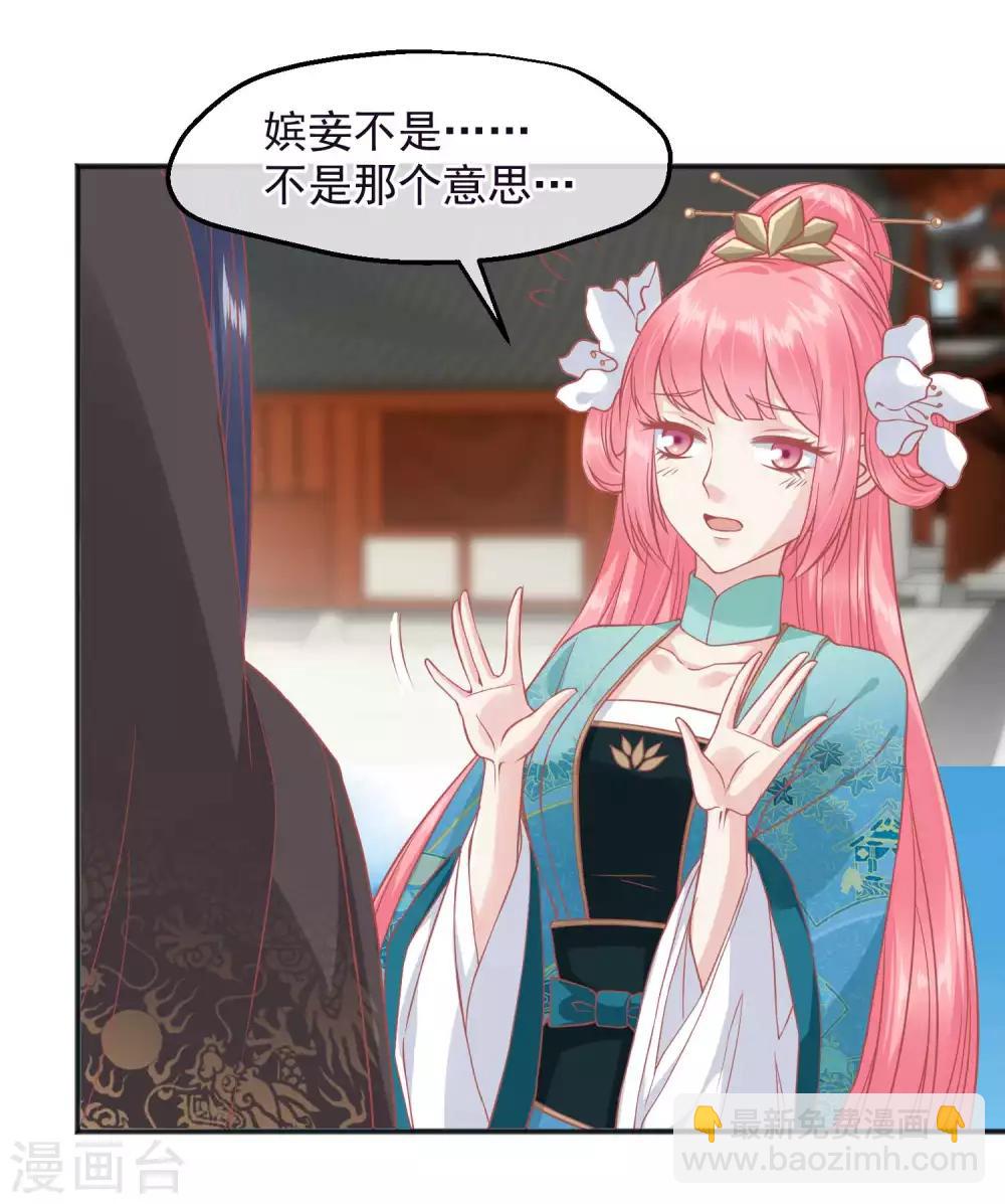 🍼读档皇后 第187话 皇帝生气了 第6页