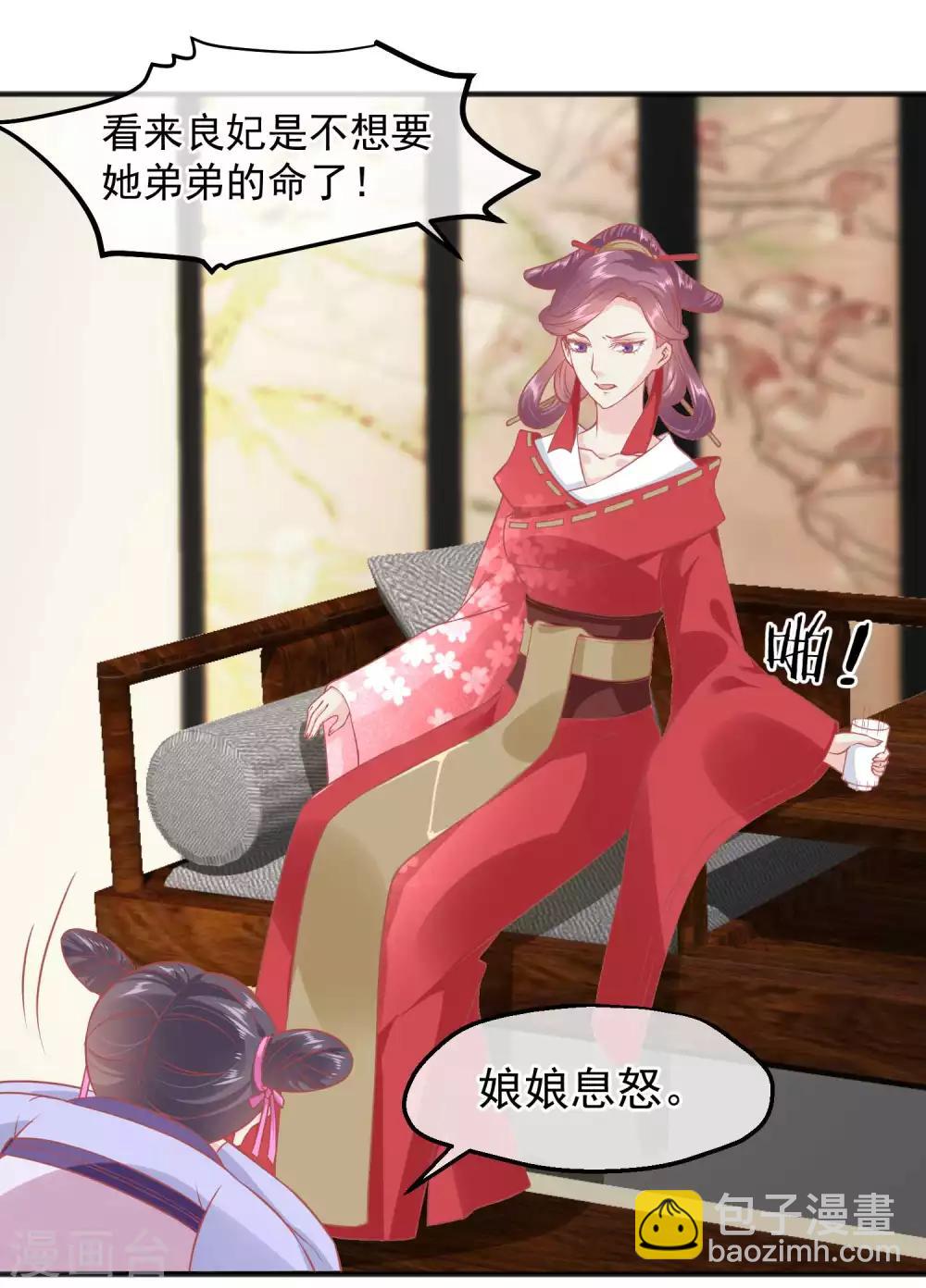 🍼读档皇后 第189话 玉佩的秘密 第13页