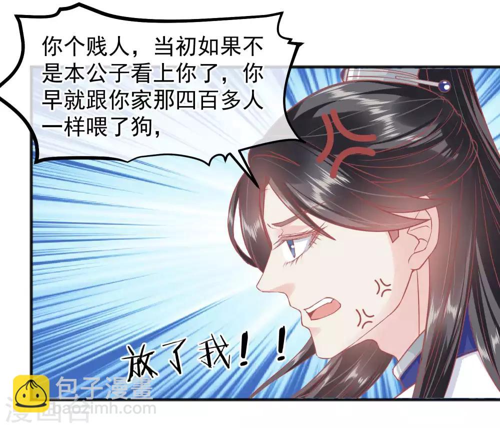 🍼读档皇后 第189话 玉佩的秘密 第14页