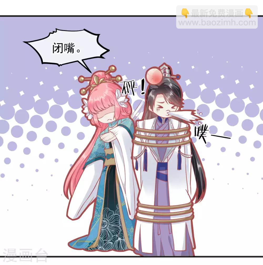 🍼读档皇后 第189话 玉佩的秘密 第15页