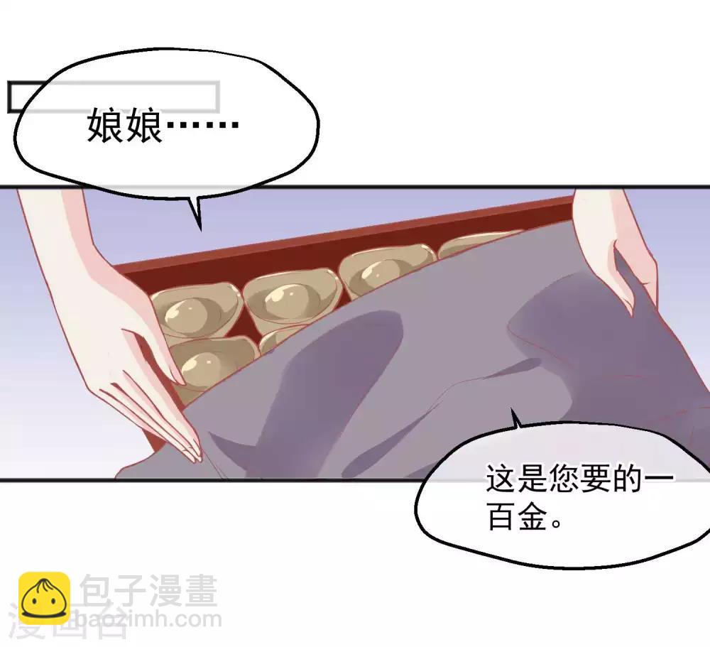 🍼读档皇后 第189话 玉佩的秘密 第27页