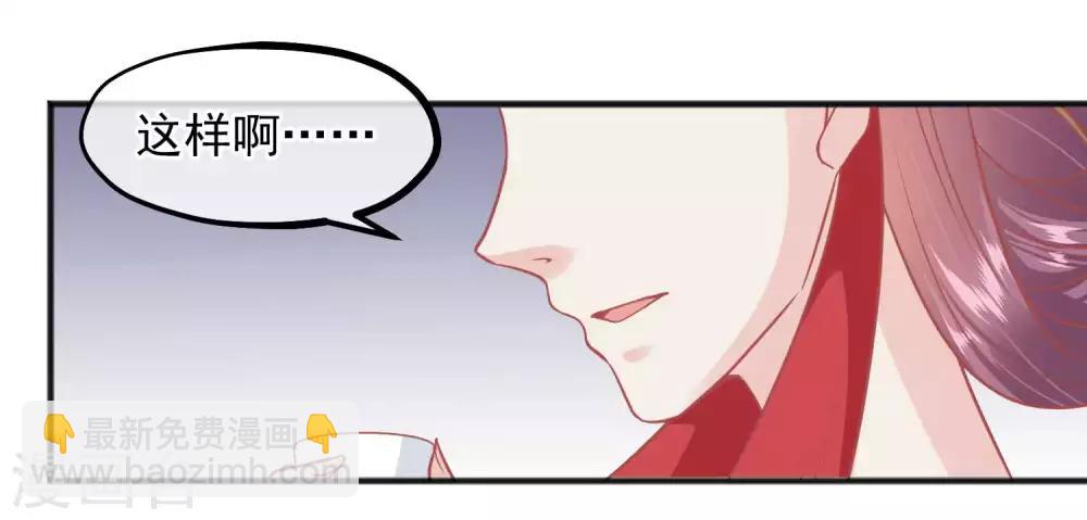 🍼读档皇后 第189话 玉佩的秘密 第29页