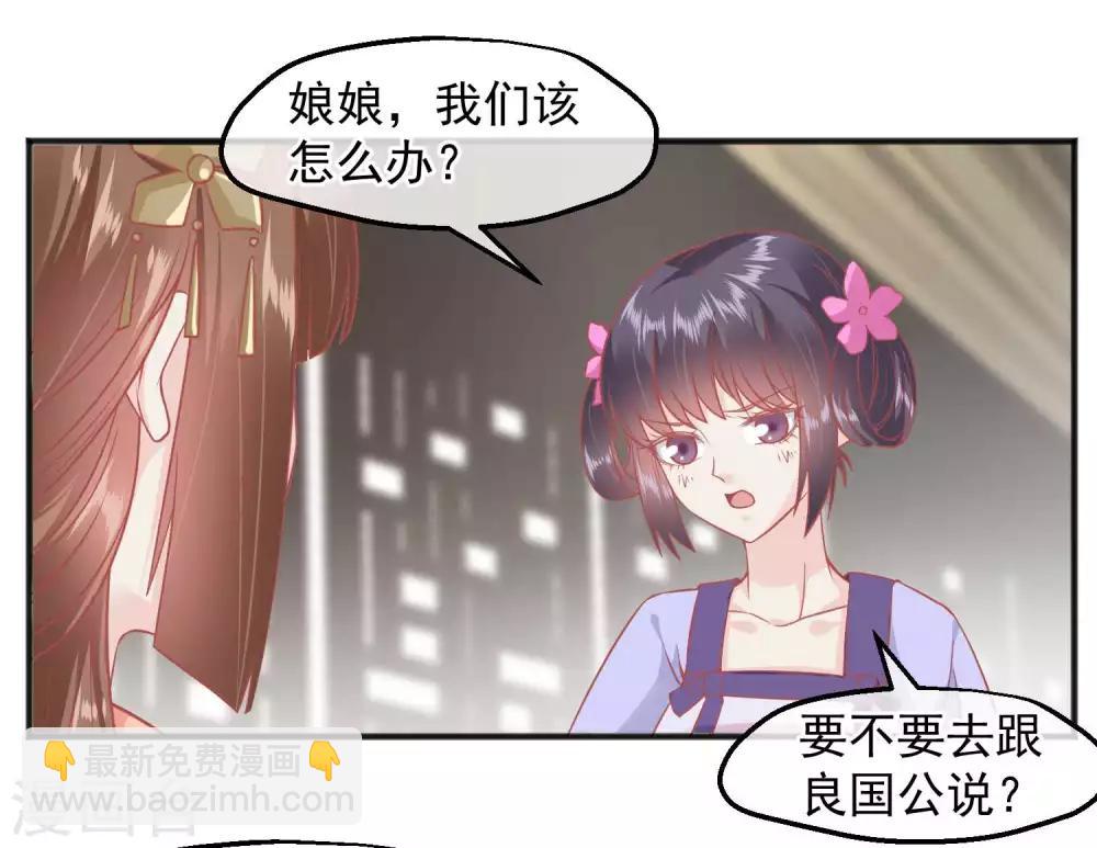 🍼读档皇后 第189话 玉佩的秘密 第3页