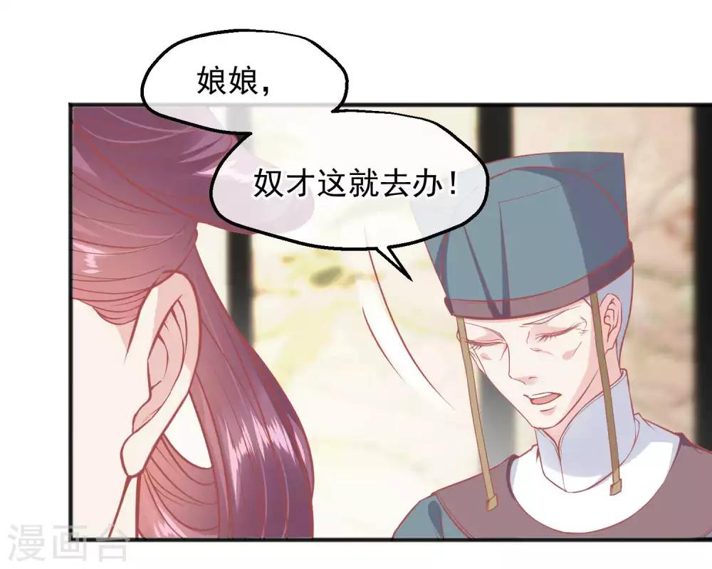🍼读档皇后 第190话 娘娘和我们不是自己人！ 第11页