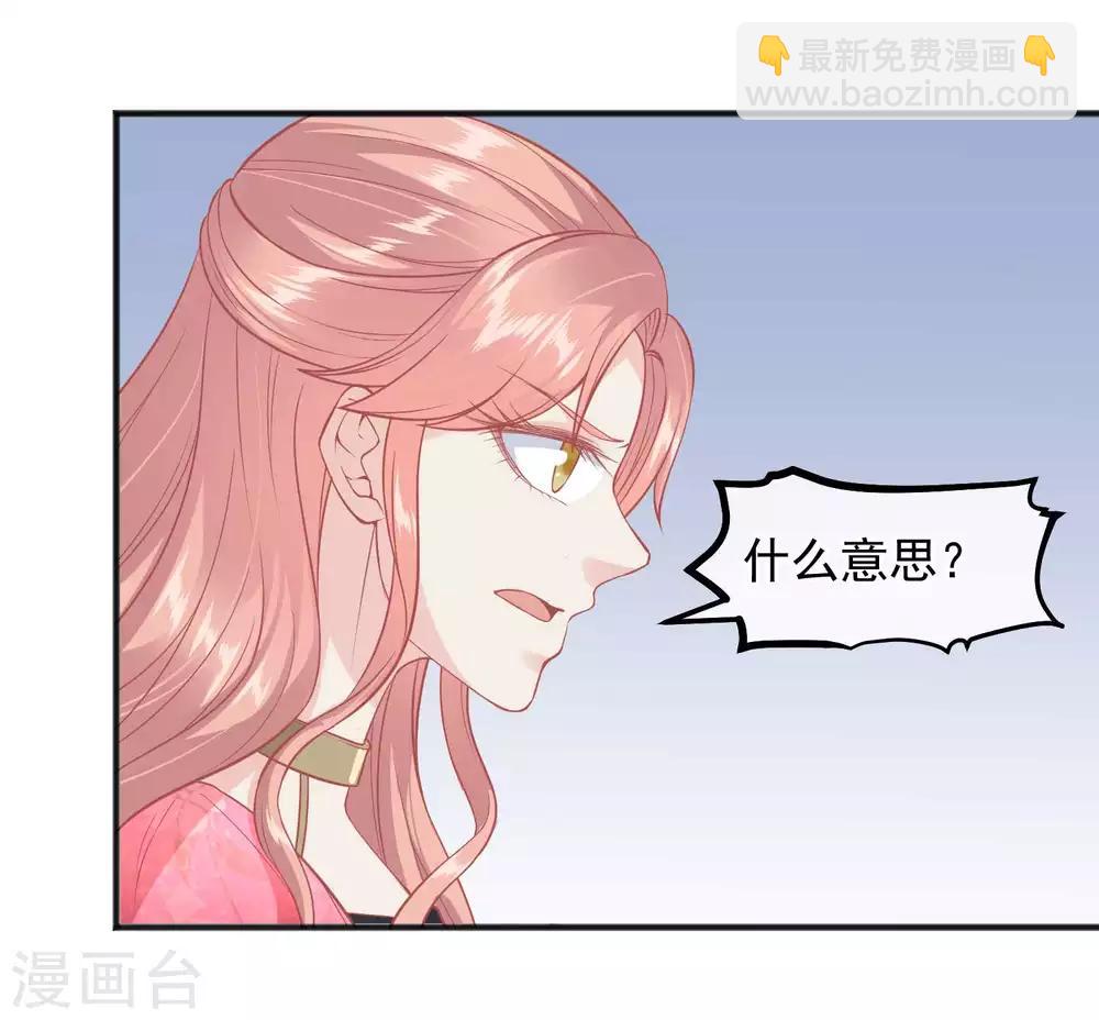 🍼读档皇后 第190话 娘娘和我们不是自己人！ 第15页