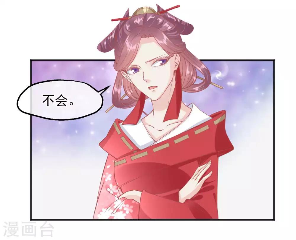 🍼读档皇后 第190话 娘娘和我们不是自己人！ 第18页