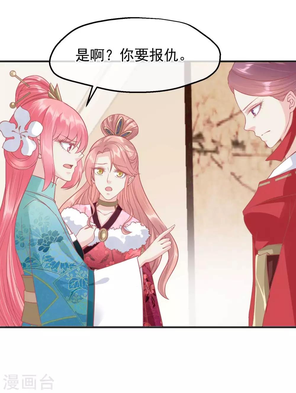 🍼读档皇后 第190话 娘娘和我们不是自己人！ 第19页