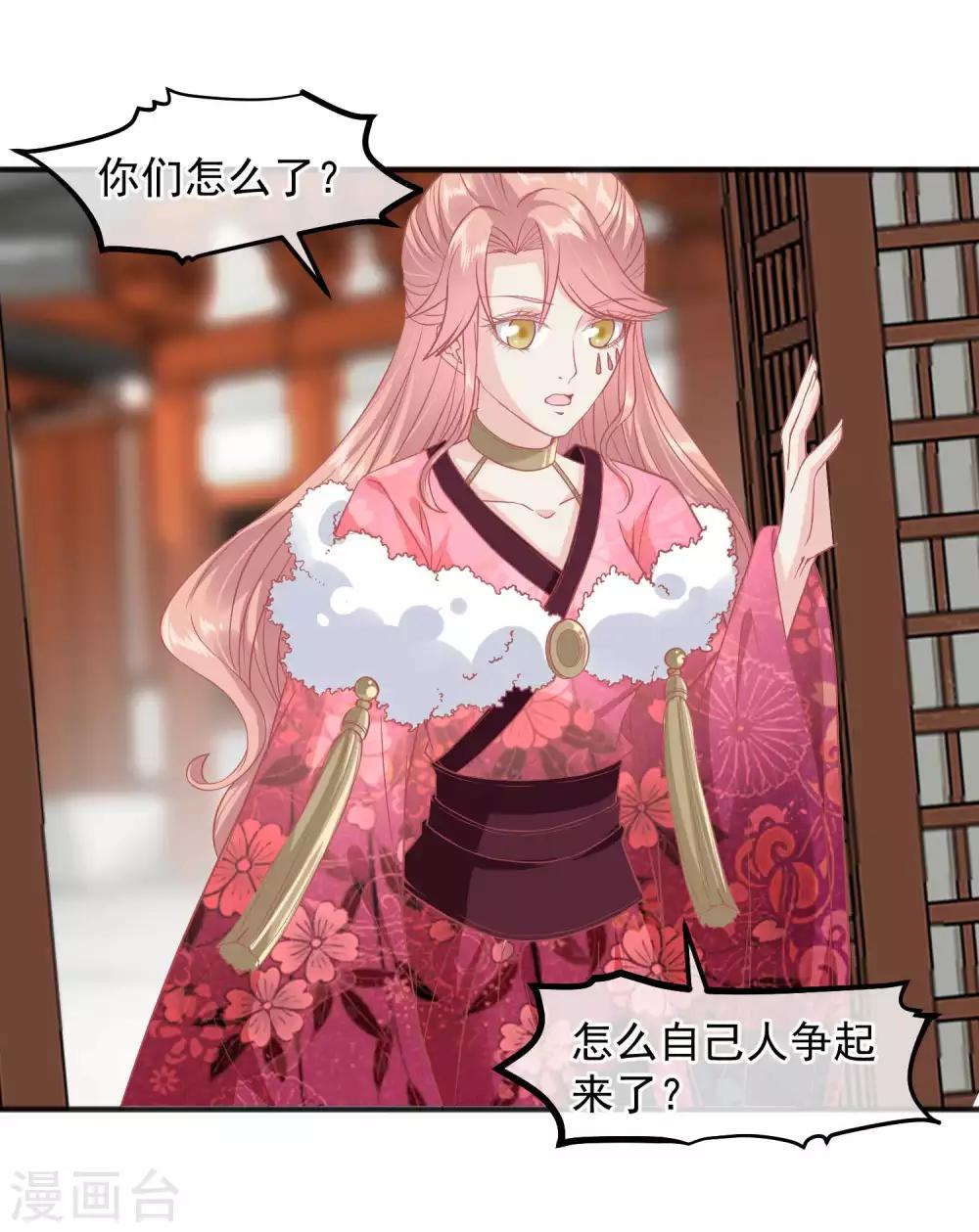 🍼读档皇后 第190话 娘娘和我们不是自己人！ 第2页