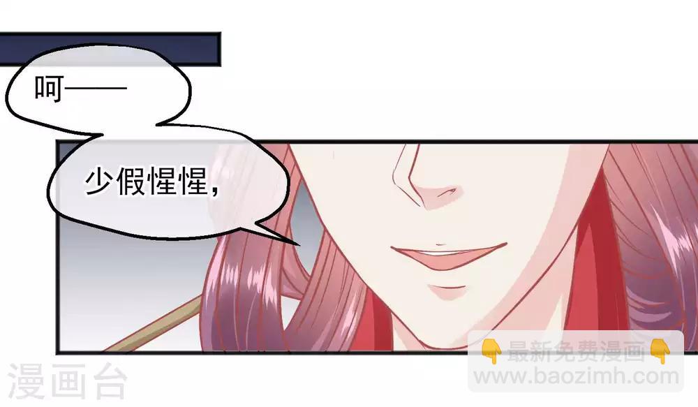 🍼读档皇后 第190话 娘娘和我们不是自己人！ 第22页