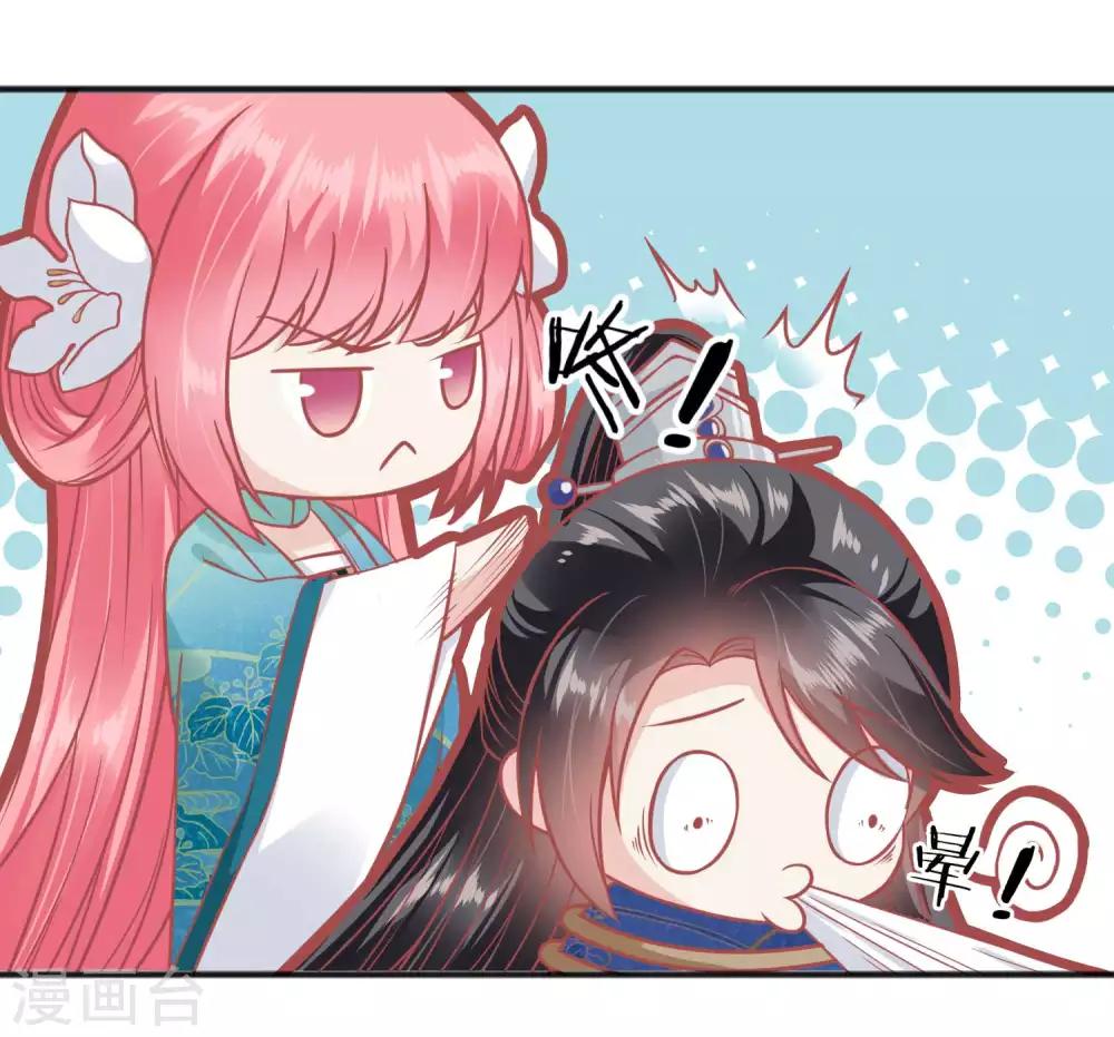 🍼读档皇后 第190话 娘娘和我们不是自己人！ 第26页
