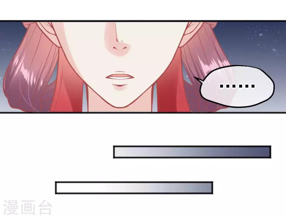 🍼读档皇后 第190话 娘娘和我们不是自己人！ 第31页