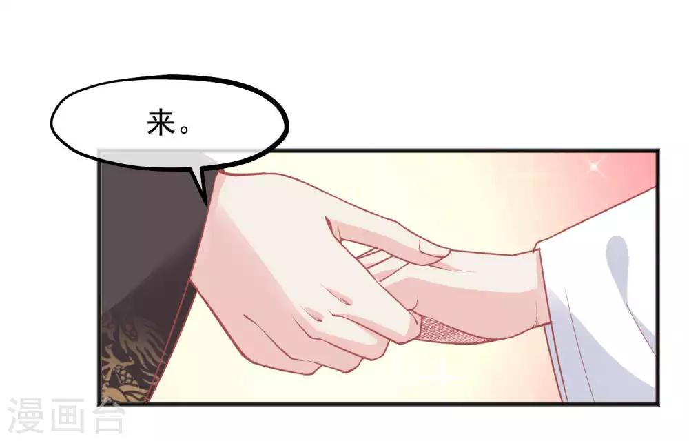 🍼读档皇后 第190话 娘娘和我们不是自己人！ 第35页