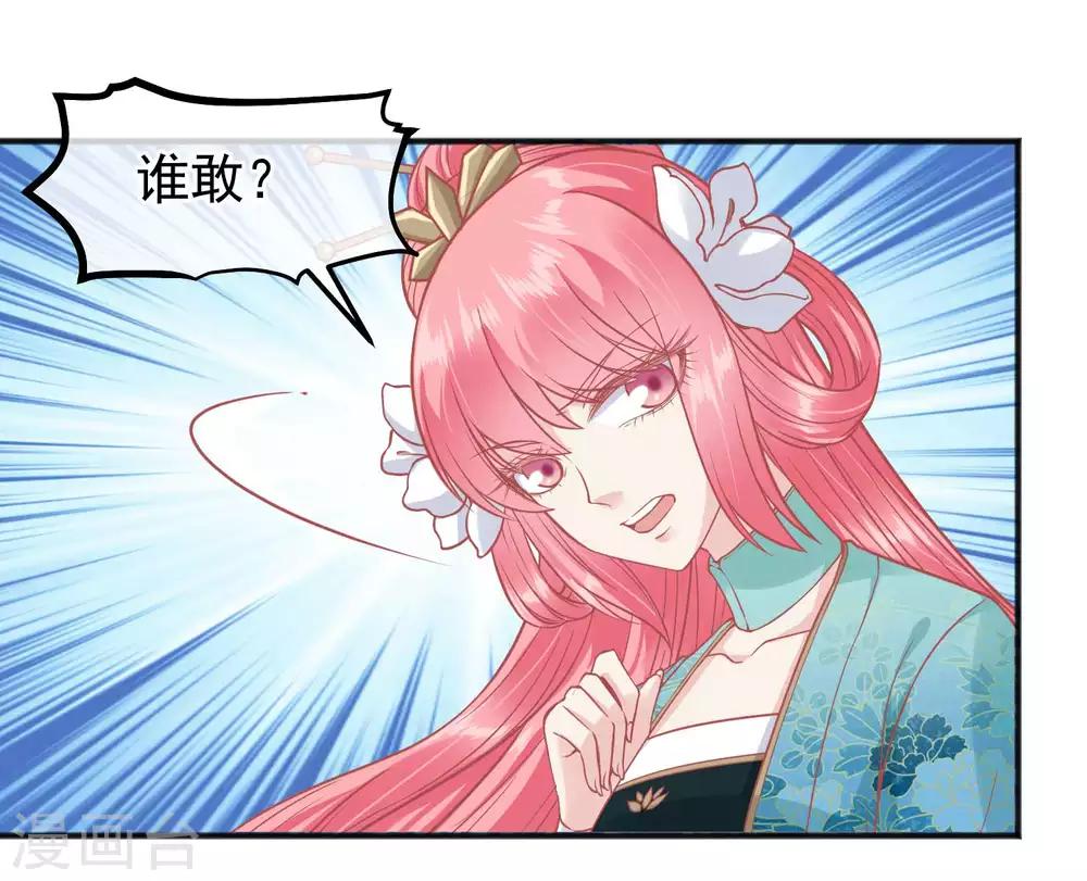 🍼读档皇后 第190话 娘娘和我们不是自己人！ 第9页