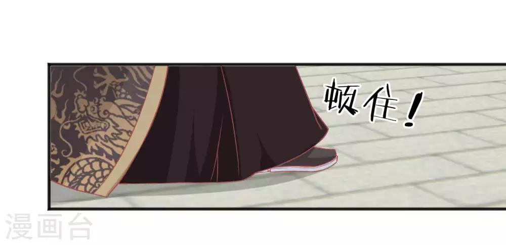 🍼读档皇后 第192话 皇宫我也能来去自如 第10页