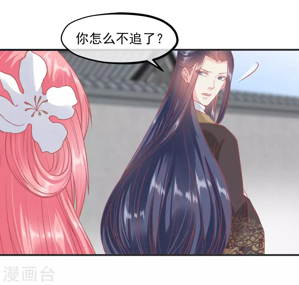 🍼读档皇后 第192话 皇宫我也能来去自如 第11页