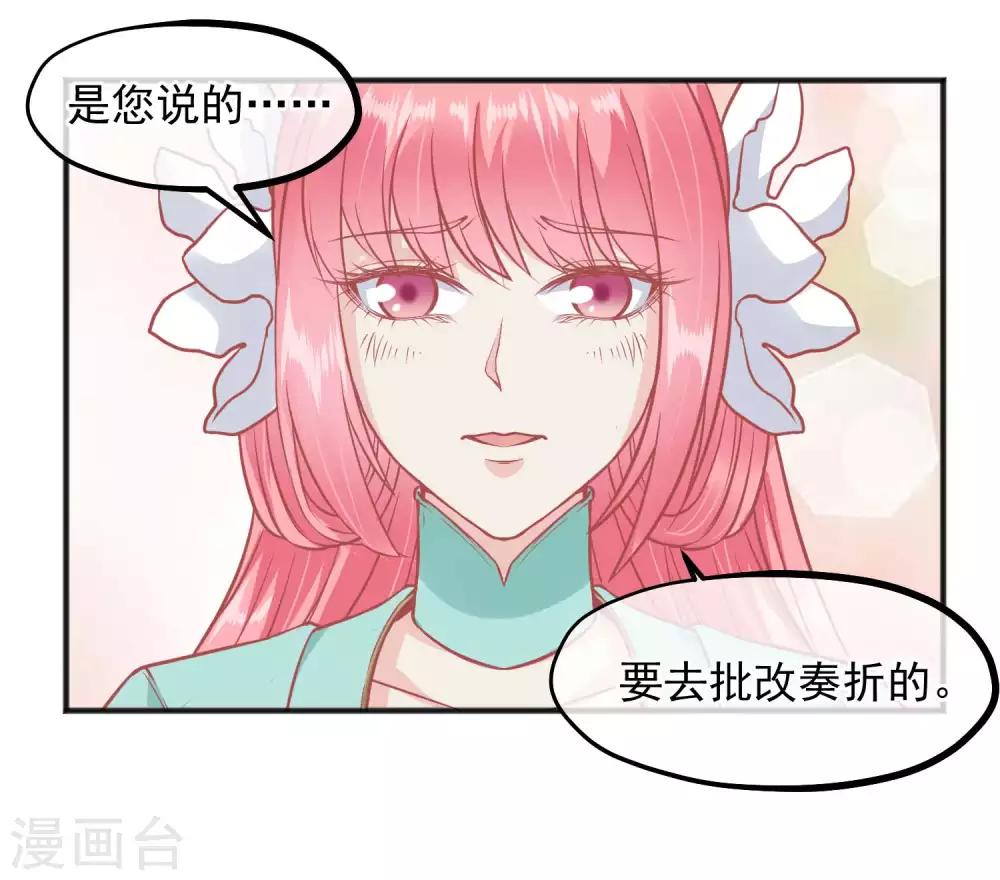 🍼读档皇后 第192话 皇宫我也能来去自如 第12页