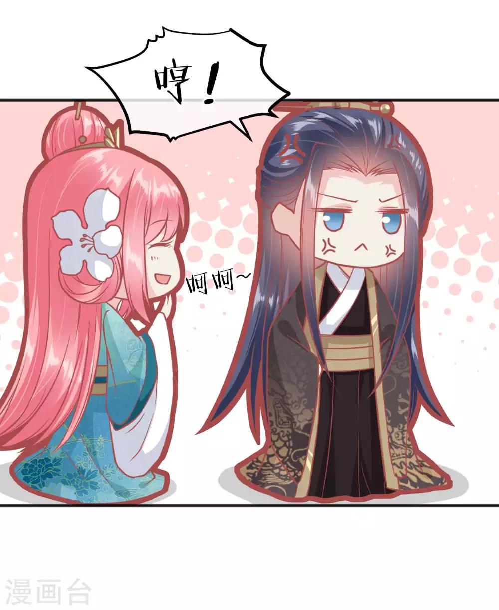 🍼读档皇后 第192话 皇宫我也能来去自如 第13页