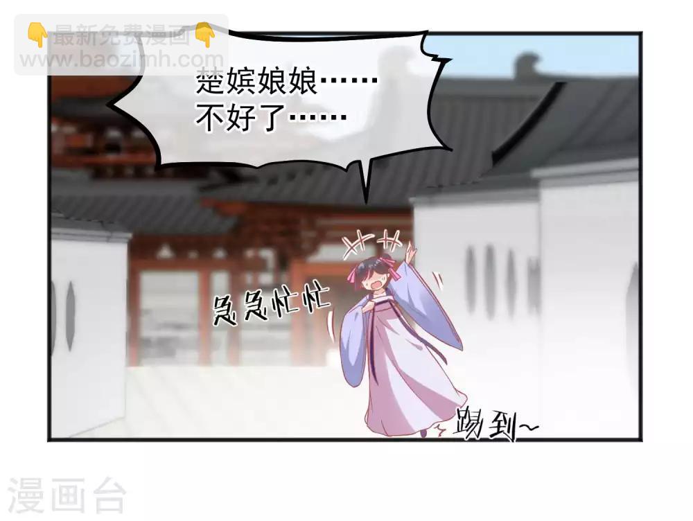 🍼读档皇后 第192话 皇宫我也能来去自如 第16页