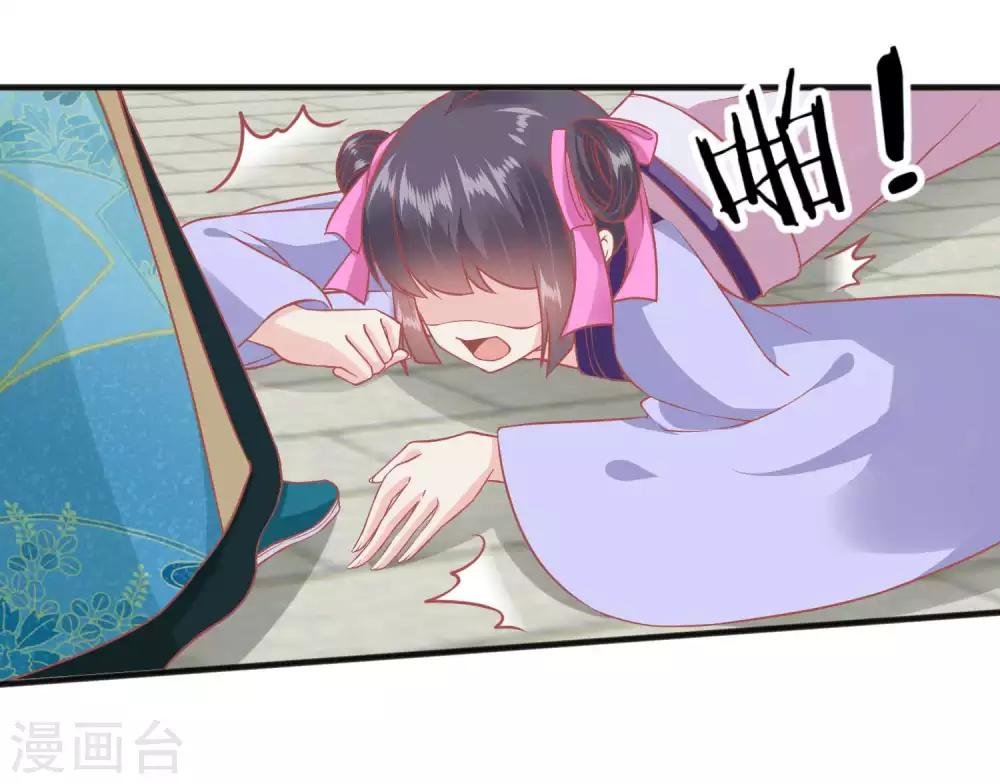 🍼读档皇后 第192话 皇宫我也能来去自如 第17页
