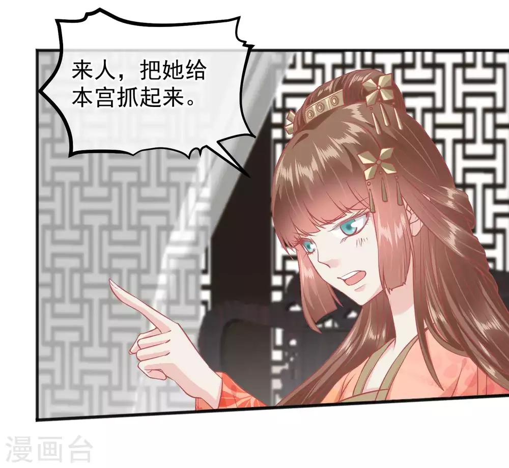 🍼读档皇后 第192话 皇宫我也能来去自如 第23页