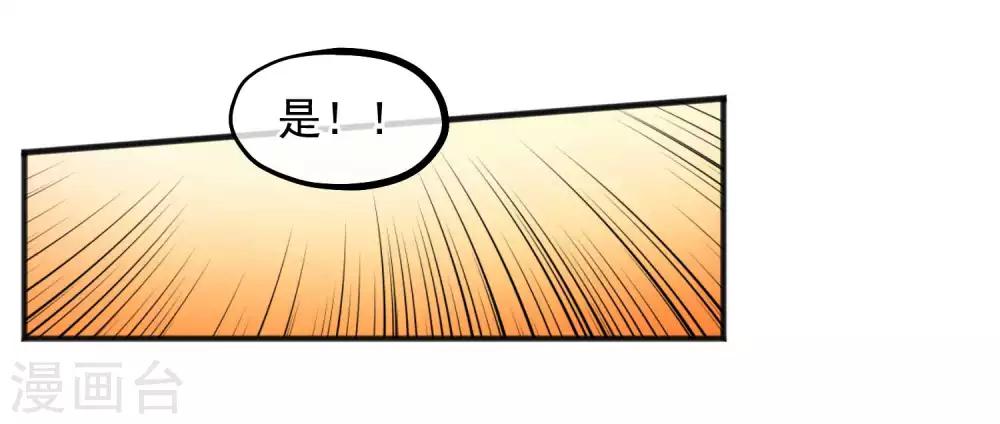 🍼读档皇后 第192话 皇宫我也能来去自如 第24页