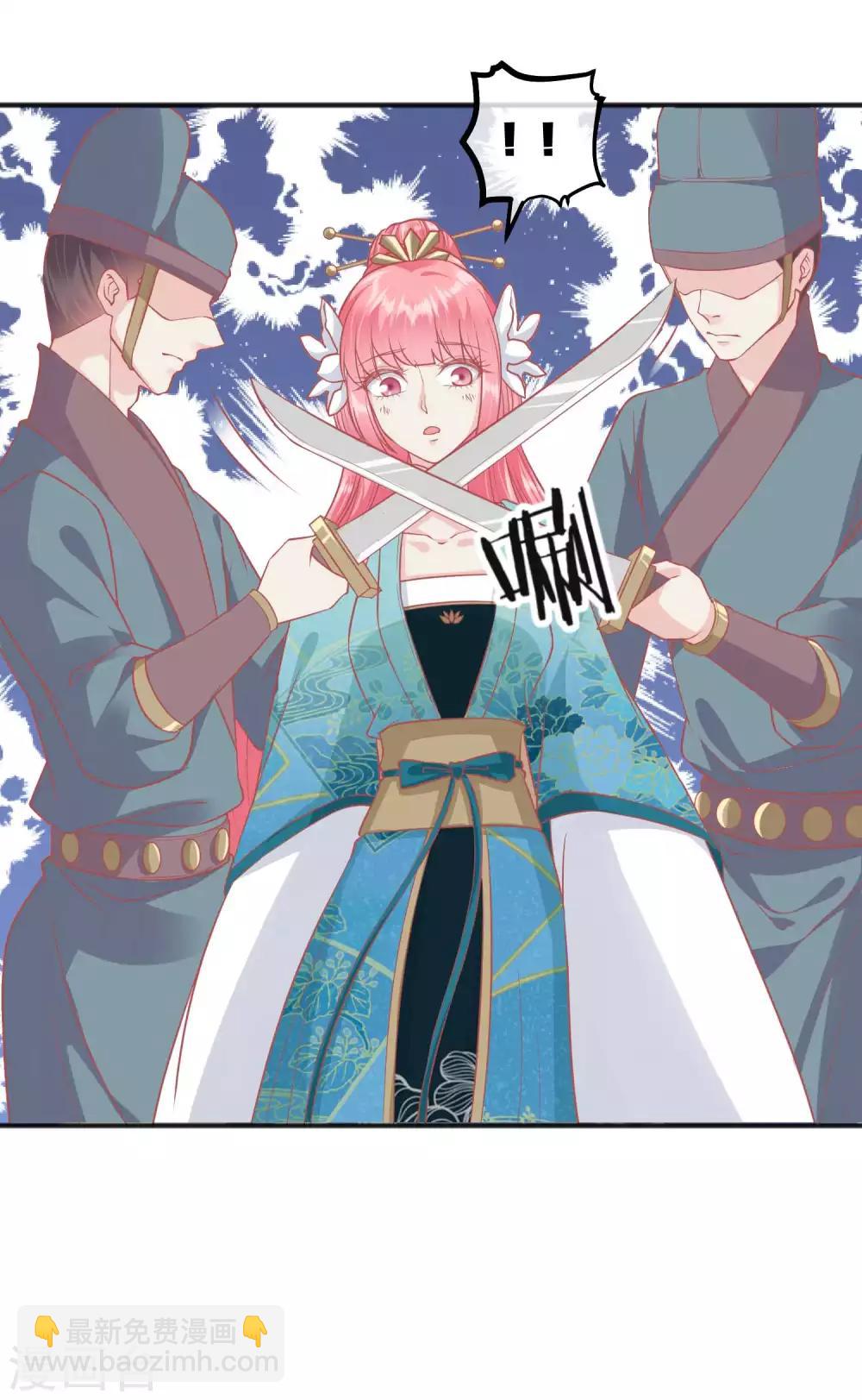 🍼读档皇后 第192话 皇宫我也能来去自如 第25页