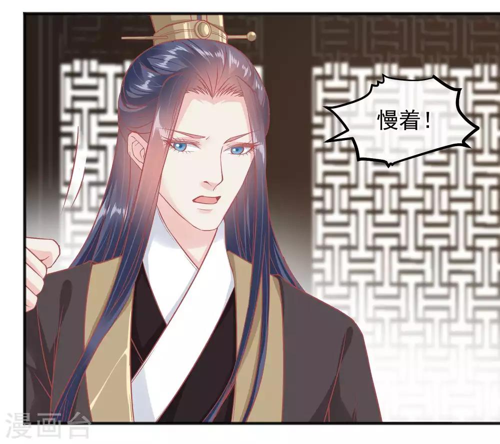 🍼读档皇后 第192话 皇宫我也能来去自如 第27页
